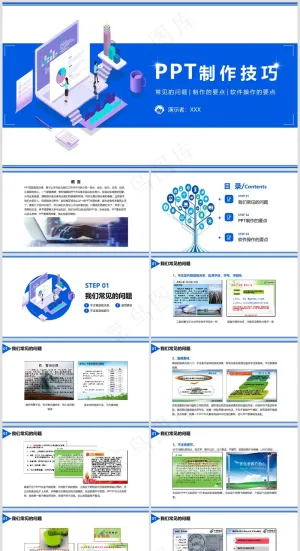 PPT操作技巧丨设计思路丨功能按键丨排版逻辑丨办公效率003预览图