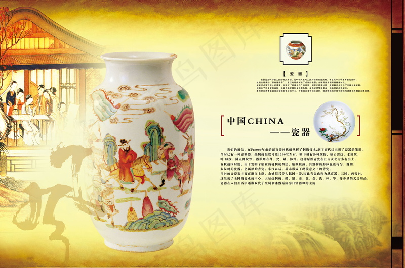 中国风元素海报_0120psd模版下载