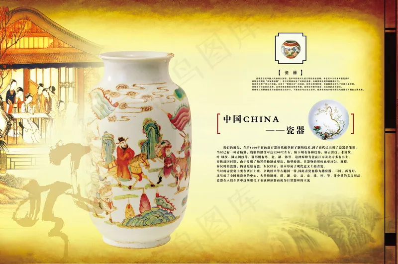 中国风元素海报_0120psd模版下载