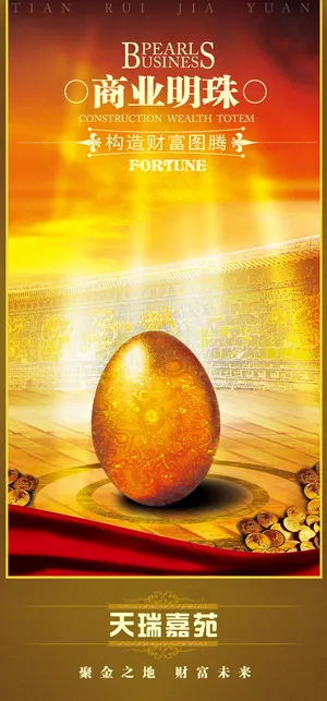 中国风元素海报_0067