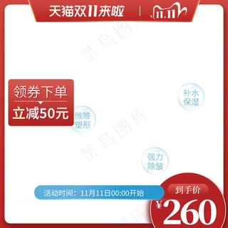 双十一商品展示电商活动主图95