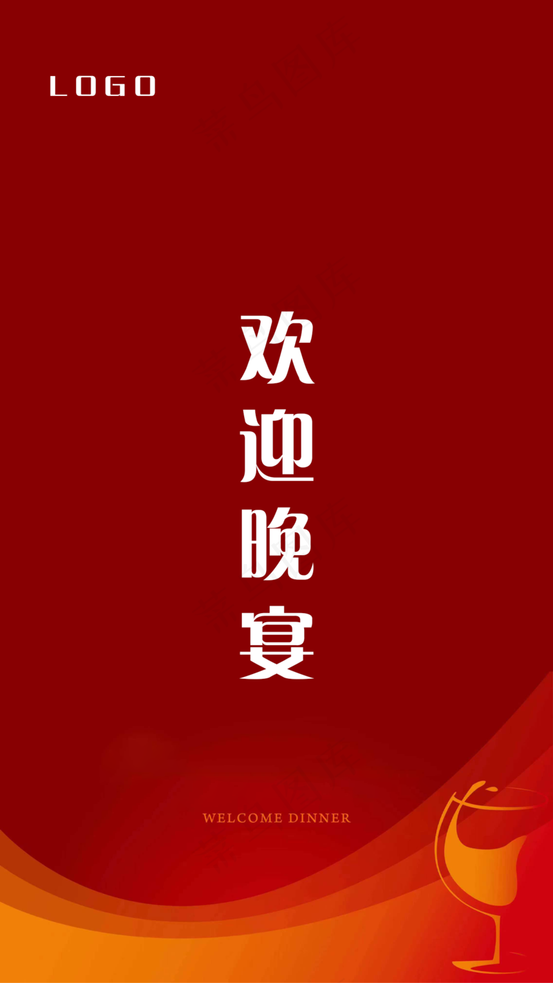 贺卡 邀请函 海报 背景psd模版下载
