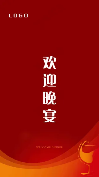 贺卡 邀请函 海报 背景