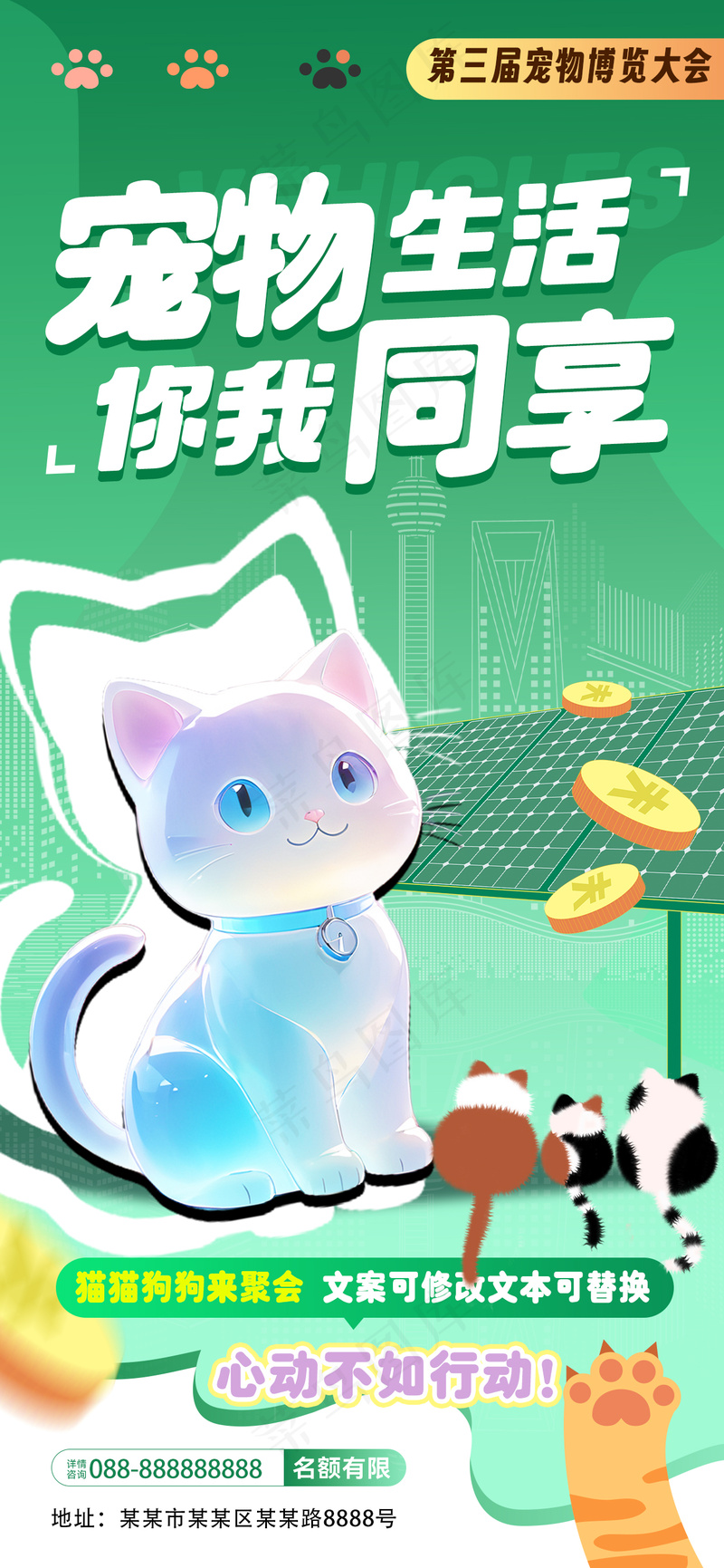 绿色可爱猫咪宠物生活展销会海报psd模版下载