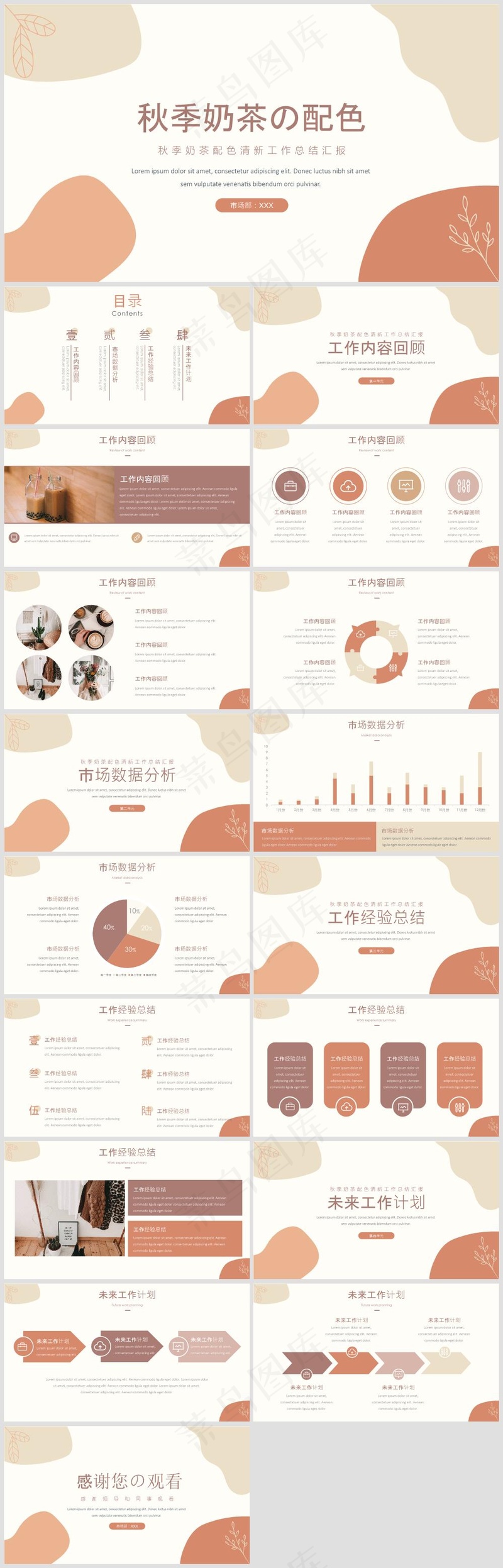 PPT模板丨莫兰蒂色系丨述职报告丨工作总结014