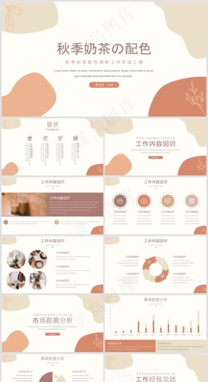 PPT模板丨莫兰蒂色系丨述职报告丨工作总结014预览图