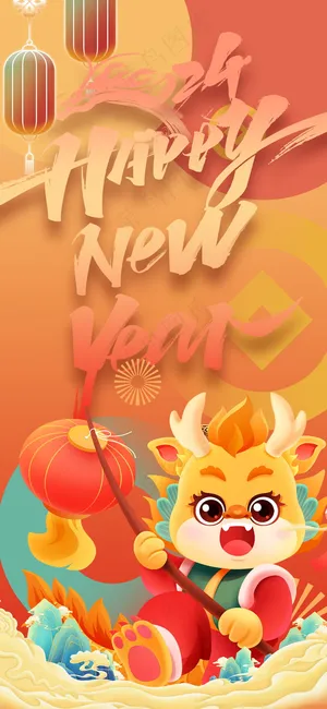 红色新春元旦海报