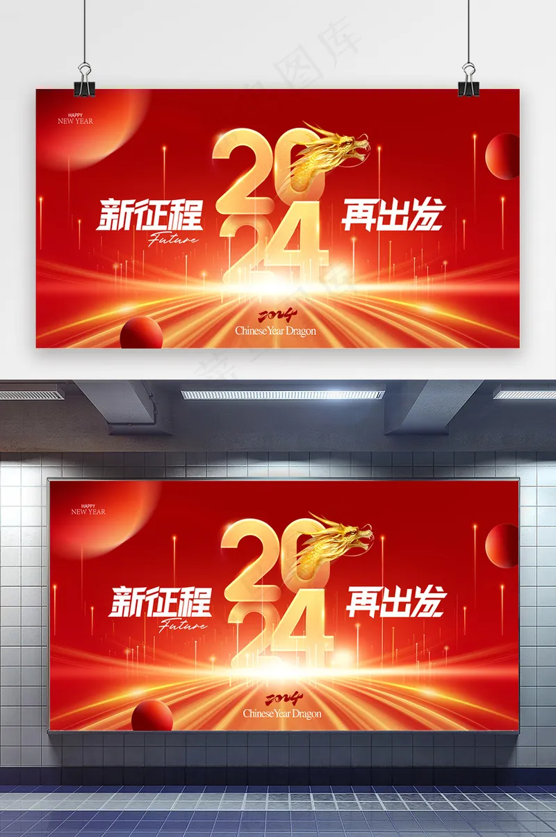 简约新征程会展版psd模版下载