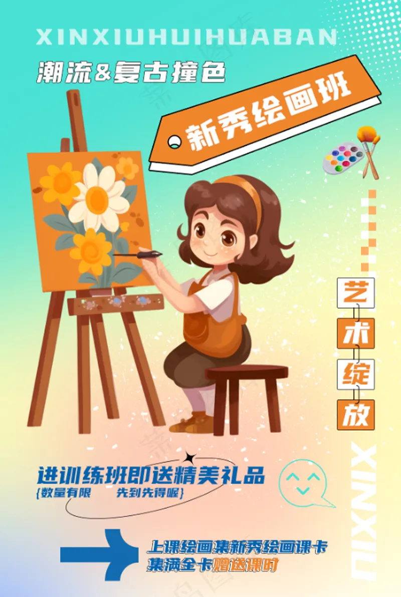 画画班绘画培训班艺术绘画班psd模版下载