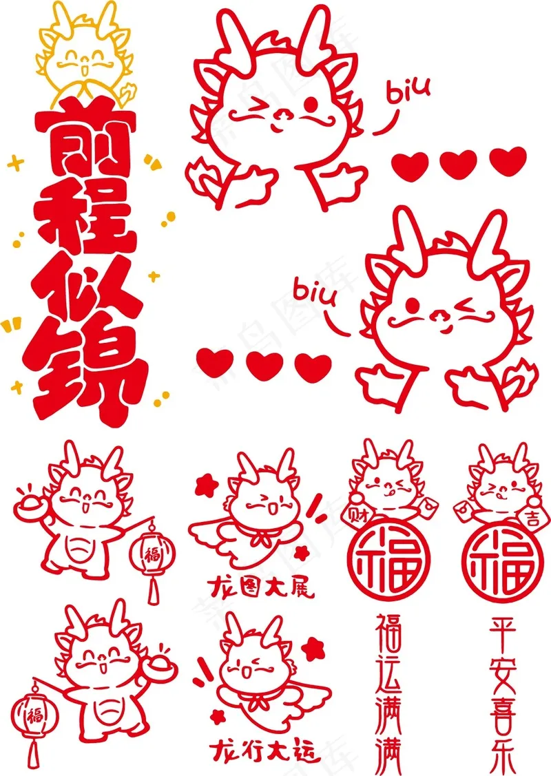 新年卡通福字元素 (2)ai矢量模版下载