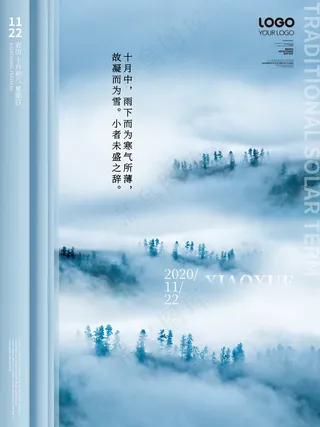 小雪传统24节气海报模板399
