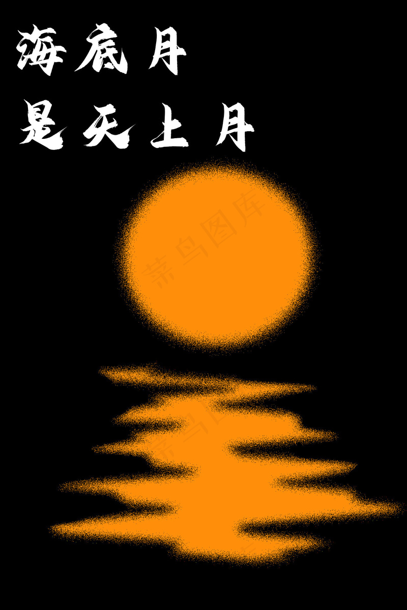 倒影质感海报
