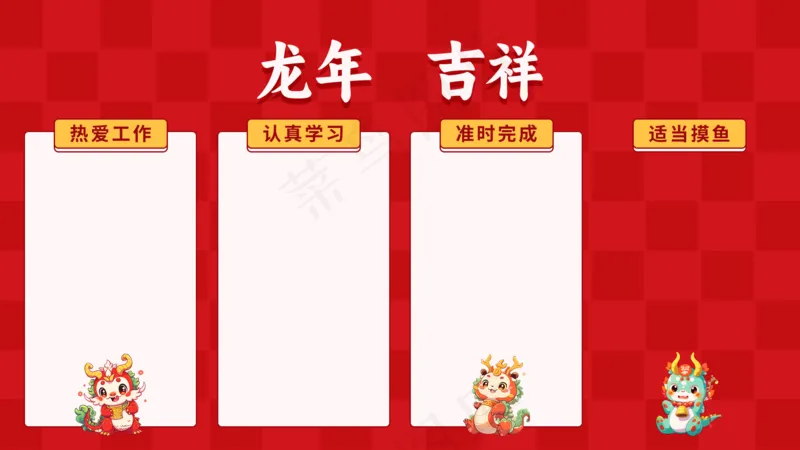 龙年电脑壁纸分区72psd模版下载