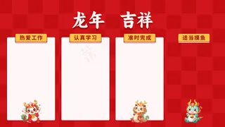 龙年电脑壁纸分区72