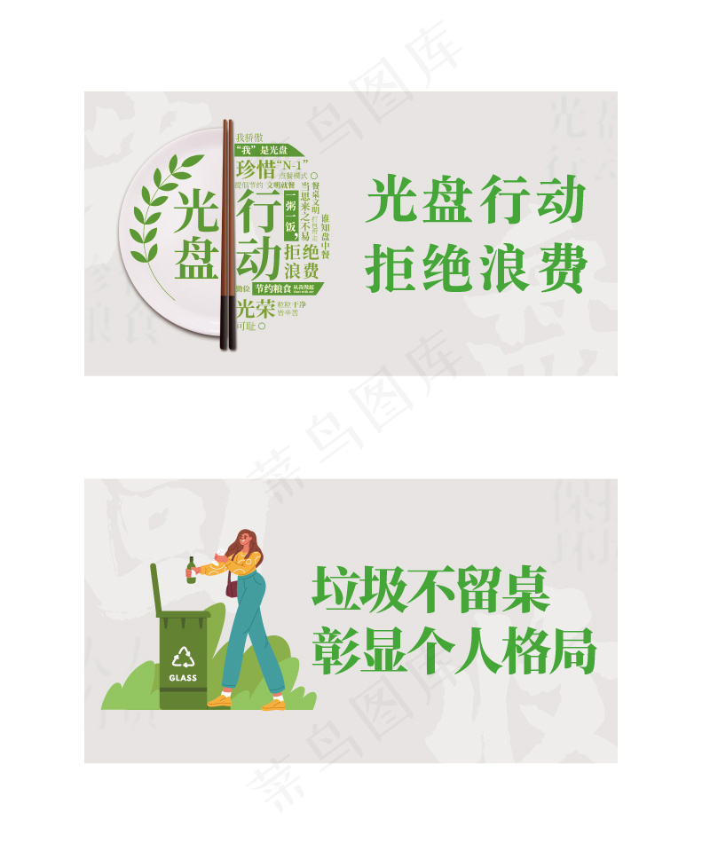 绿色餐厅健康桌面餐厅饮食文化不干胶AI源文件