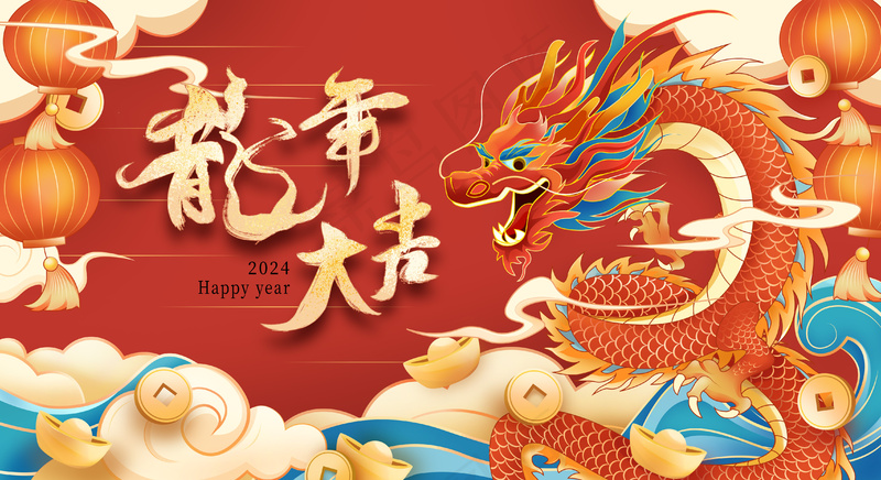 龙年大吉 新年快乐 台卡psd模版下载
