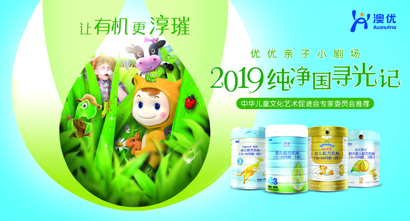 澳优孕婴用品店各厂家广告元素076psd模版下载