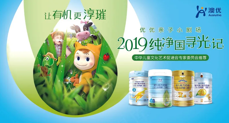 澳优孕婴用品店各厂家广告元素076psd模版下载