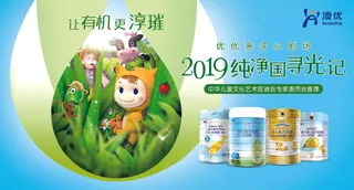 澳优孕婴用品店各厂家广告元素076