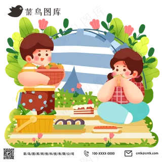 春季春天春游游玩野餐露营