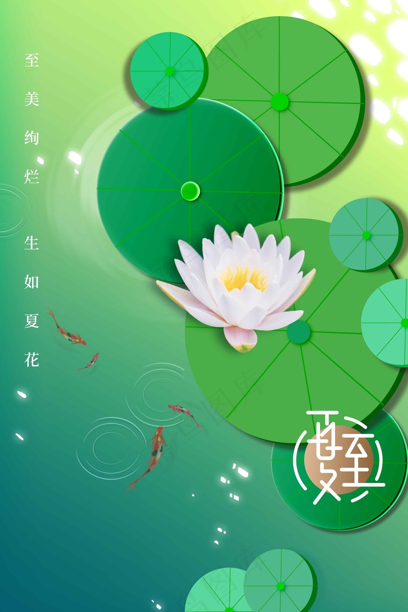 夏至节气传统海报psd模版下载