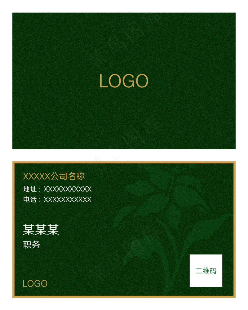 绿色简约名片