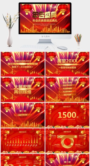 红色喜庆2024颁奖典礼PPT模板预览图