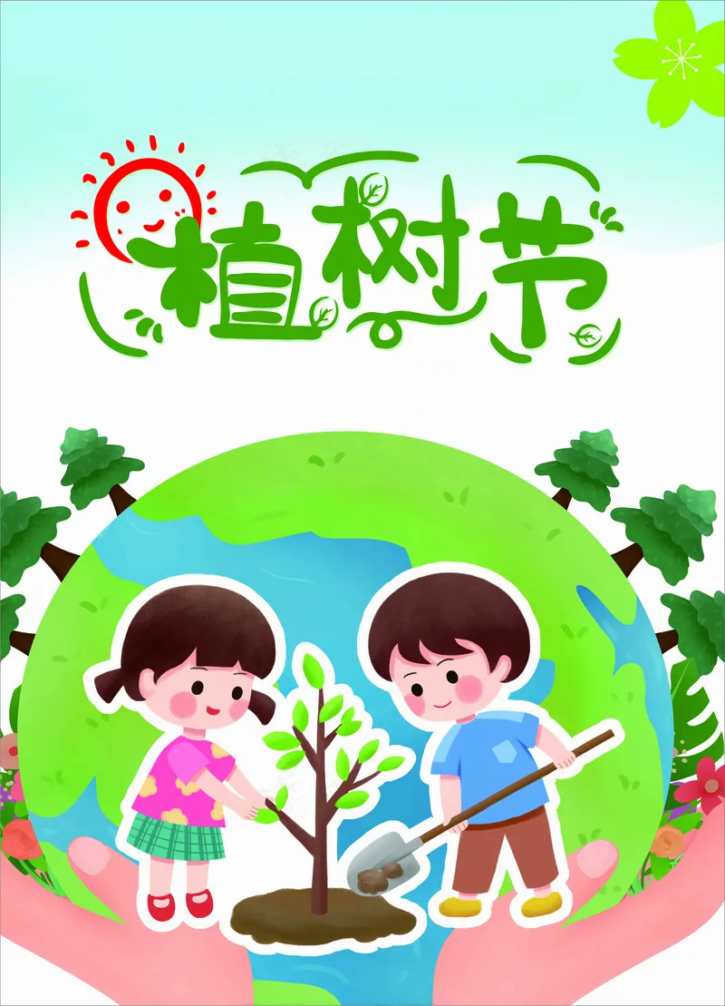 植树节 海报 春季 种树 卡通cdr矢量模版下载