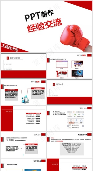 PPT操作技巧丨设计思路丨功能按键丨排版逻辑丨办公效率013预览图