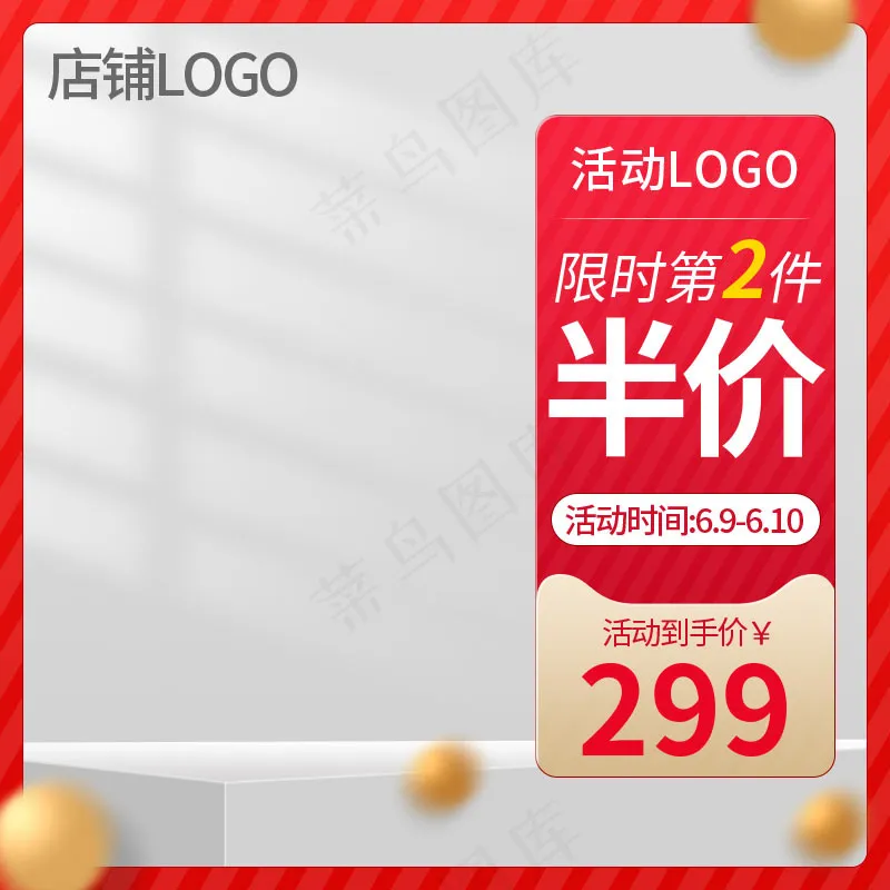 双十一商品展示电商活动主图19psd模版下载