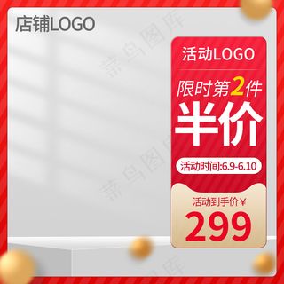 双十一商品展示电商活动主图19