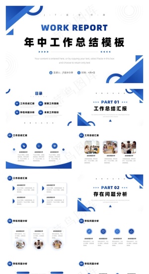 蓝色年终工作总结述职报告预览图