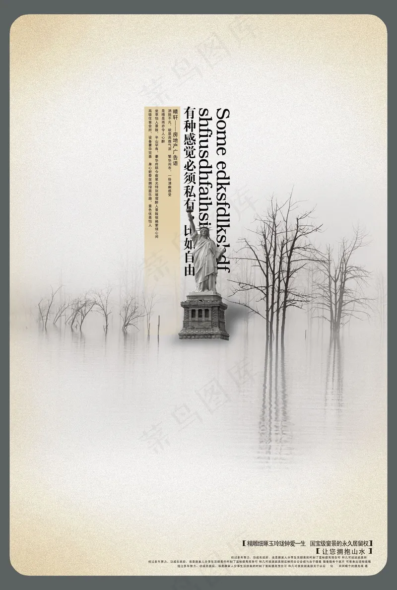 中国风元素海报_0043psd模版下载