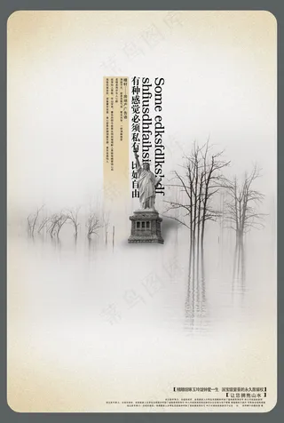 中国风元素海报_0043