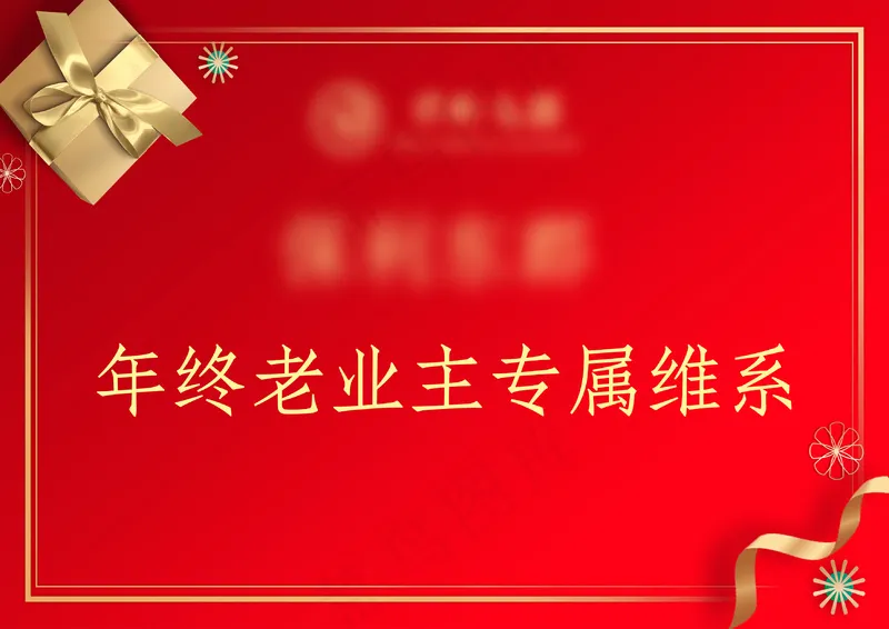 红色背景 psd模版下载