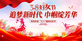 妇女节38