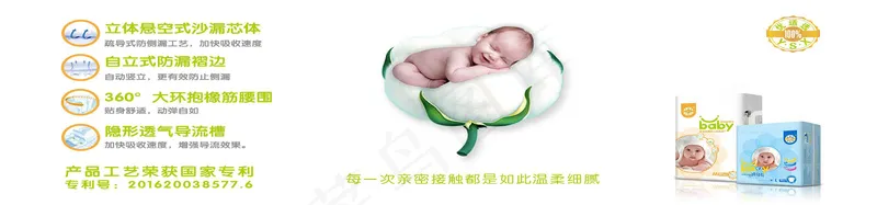 孕婴产品各厂家广告围档1优适选
