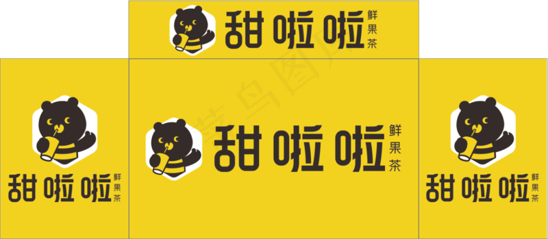 甜啦啦海报psd模版下载