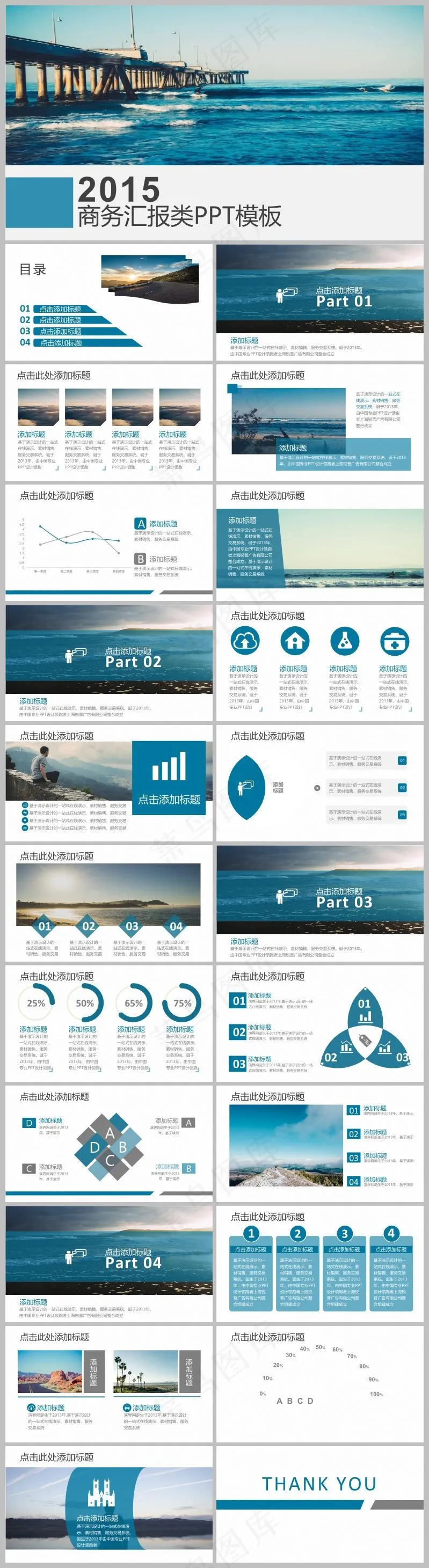 商务管理PPT丨016