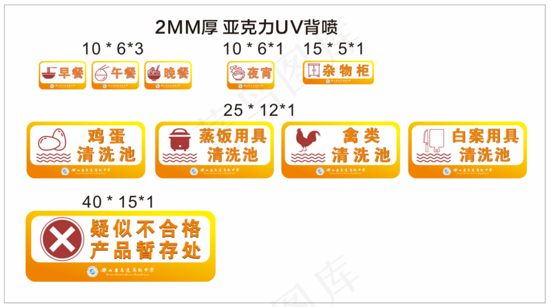 7.21立志达标识牌1cdr矢量模版下载