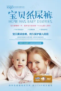 母婴广告海报  (18)