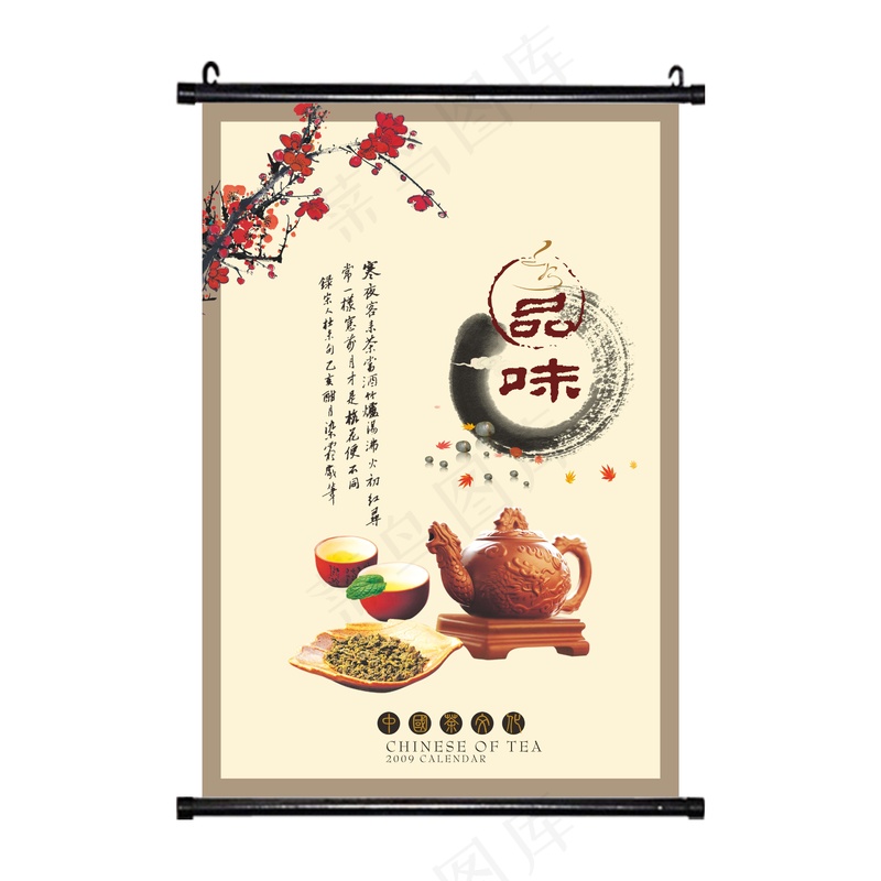 国学学校学生宣传海报中国风挂画教室传统文化书房办公室海报中式水墨挂画