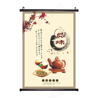 国学学校学生宣传海报中国风挂画教室传统文化书房办公室海报中式水墨挂画