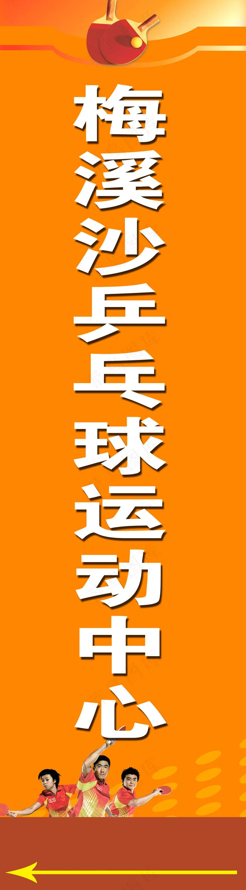 广告牌展板psd模版下载