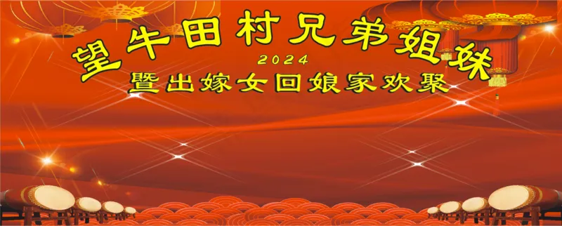 外嫁女背景cdr矢量模版下载