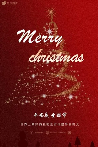 圣诞节海报