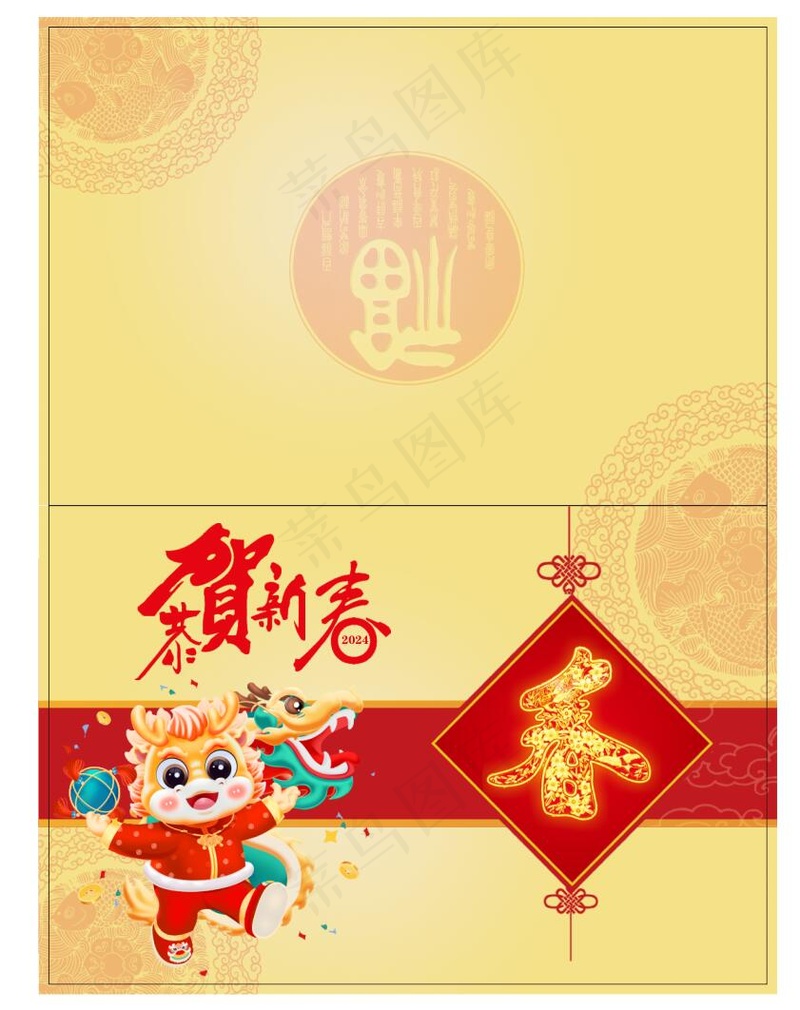 新年贺卡金色封皮cdr矢量模版下载