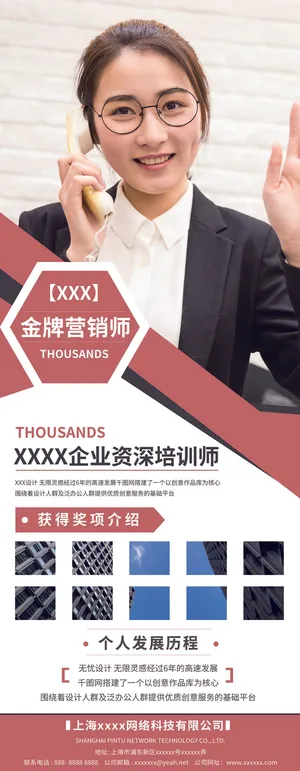 人物海报设计展板设计 (108)