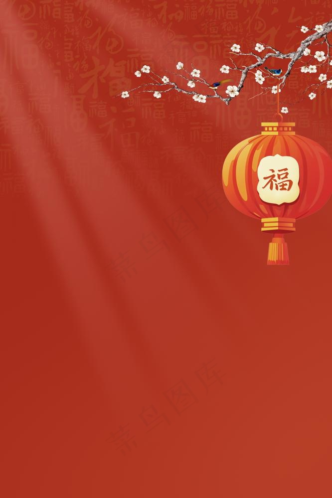 2024元旦快乐喜庆新年伊始海报背景(2362x3543)psd模版下载