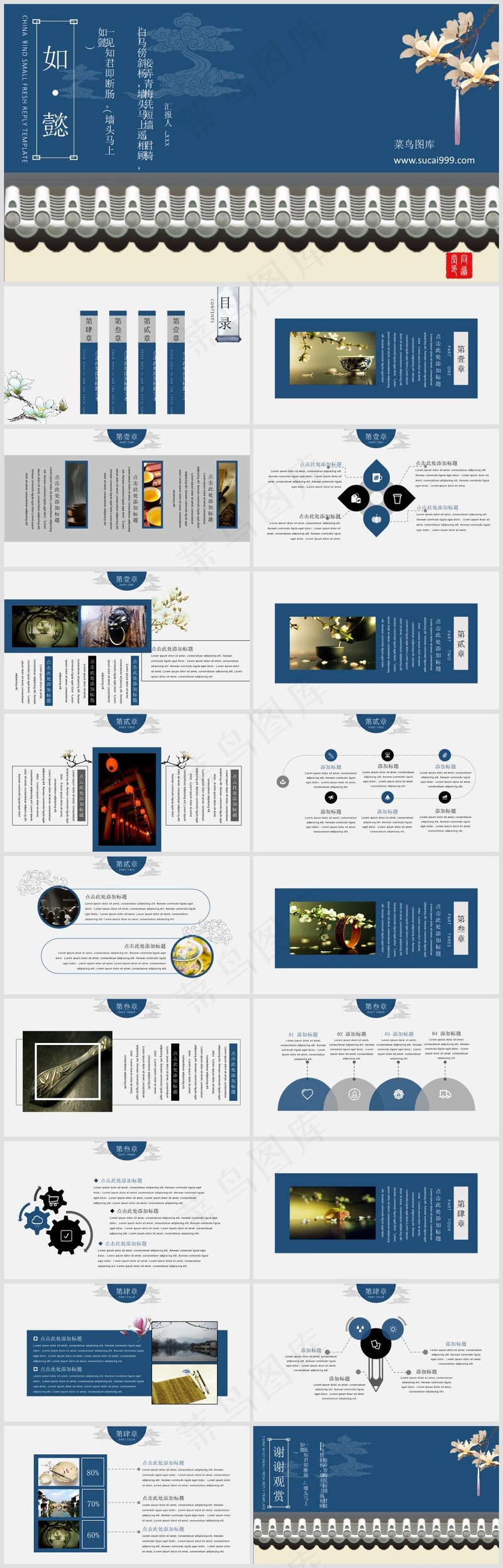 宫廷中国风述职总结PPT模板丨简约大气丨莫兰迪色系丨工作汇报